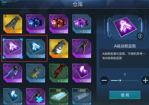 无尽银河旧版游戏攻略3