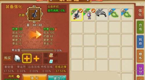 弹弹堂大冒险vivo渠道服游戏攻略5