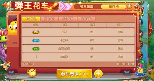 弹弹堂大冒险oppo版本游戏攻略5