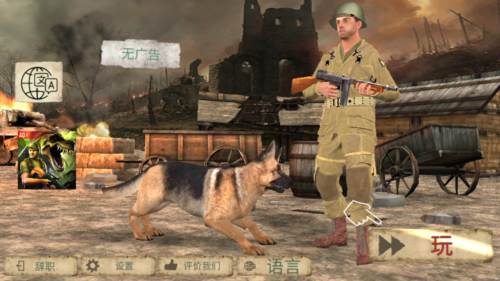勇气的呼唤二战内置菜单版图片4