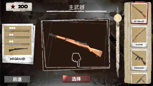 勇气的呼唤二战内置菜单版图片5