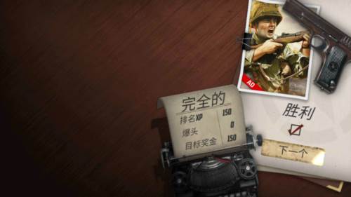 勇气的呼唤二战内置菜单版图片15