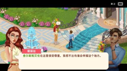 我的花园单机版新手指南4