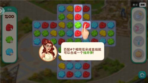 我的花园单机版怎么玩5