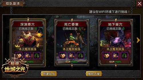 超级地城之光公益服14