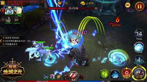 超级地城之光公益服15