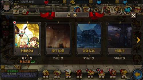 超级地城之光公益服13