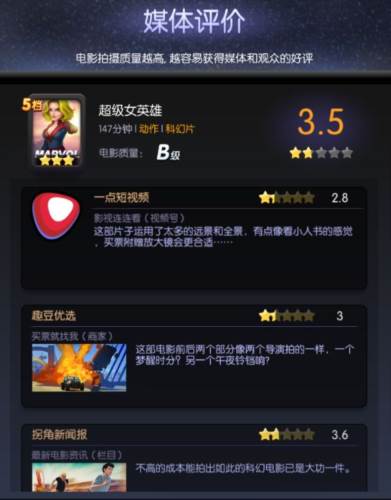 影业梦想家华为版游戏截图21