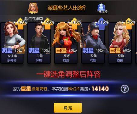 影业梦想家华为版游戏截图19