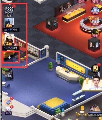 影业梦想家华为版游戏截图22