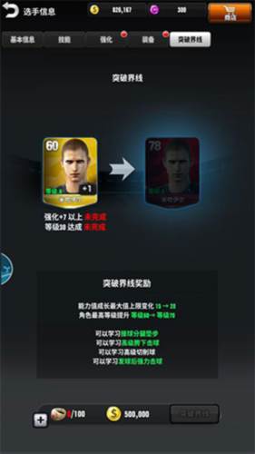 冠军网球vivo版游戏攻略6