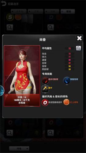 冠军网球vivo版游戏攻略7