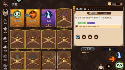 迷途之光魅族版6