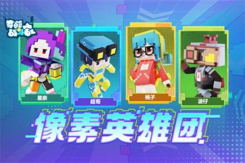 奇葩战斗家网易版游戏截图1