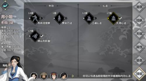 汉家江湖折相思版6