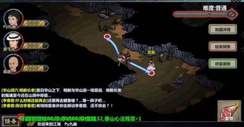 汉家江湖折相思版8