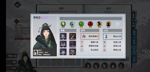 汉家江湖360版游戏截图3