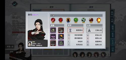 汉家江湖360版游戏截图4