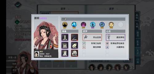 汉家江湖360版游戏截图5