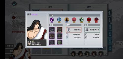 汉家江湖360版游戏截图6