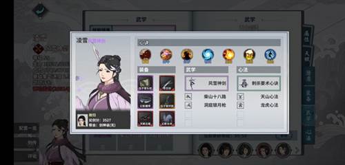 汉家江湖360版游戏截图7