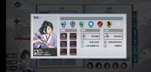 汉家江湖360版游戏截图8