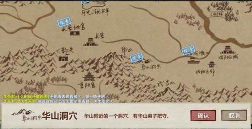 汉家江湖单机版游戏截图2