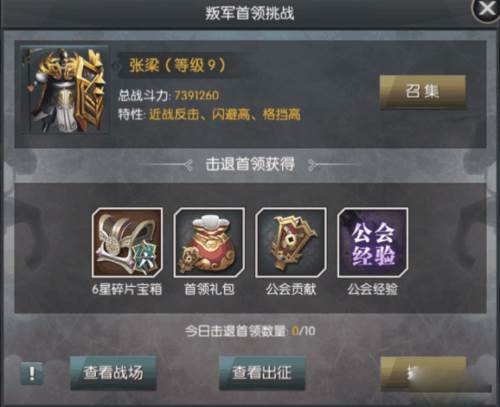 国战来了0.1折叛军打野系统玩法1