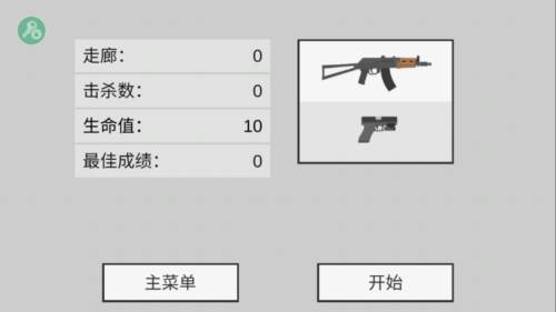 平面僵尸联机版新手指南2