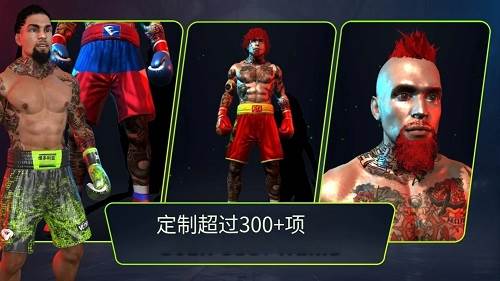 终极拳击冠军游戏特色