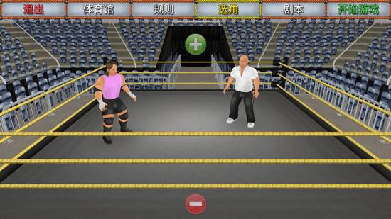 摔跤帝国菜鸟的饭桶版图片2