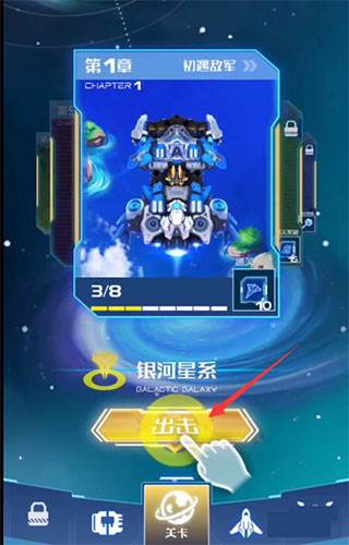 战机代号666小米版游戏玩法1