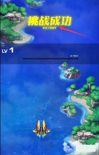 战机代号666小米版游戏玩法4