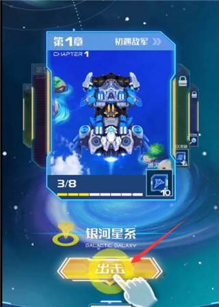 战机代号666老版本游戏玩法1