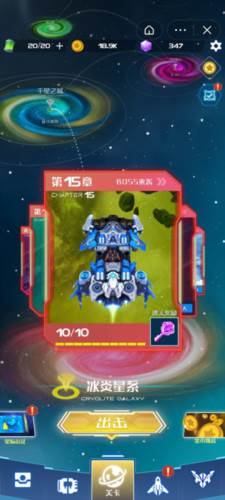 战机代号666老版本操作技巧2