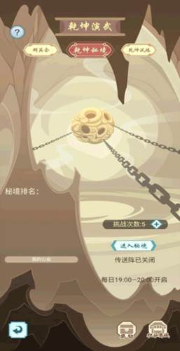 群侠挂机BT版玩法介绍7