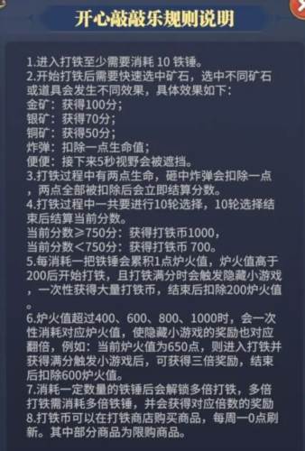 最后的勇者小米版游戏攻略1