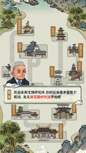 我的大中华博物馆游戏图片4