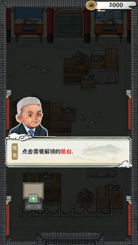 我的大中华博物馆游戏图片7