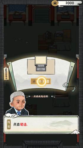 我的大中华博物馆游戏图片8