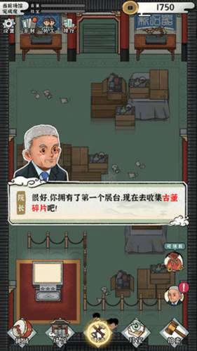 我的大中华博物馆游戏图片9