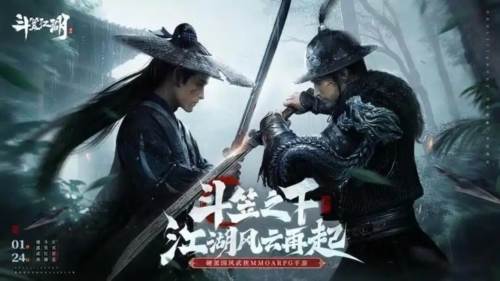 斗笠江湖九游渠道服图片1