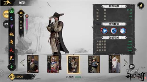 斗笠江湖九游渠道服图片5