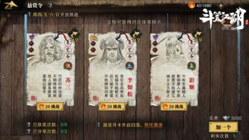 斗笠江湖九游渠道服图片8