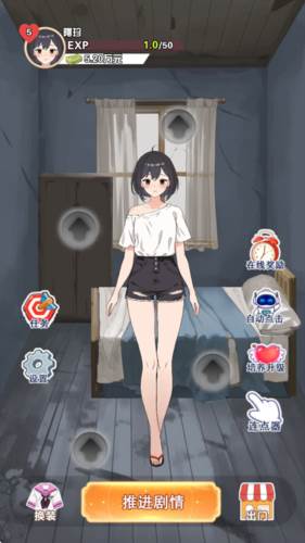 我的女友刚满十八岁游戏图片1