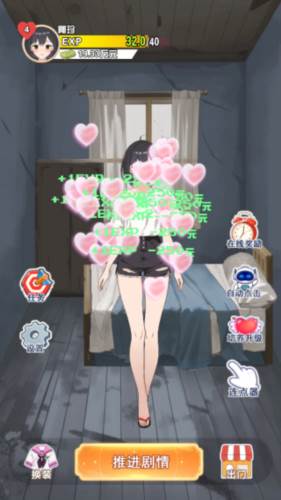 我的女友刚满十八岁游戏图片9