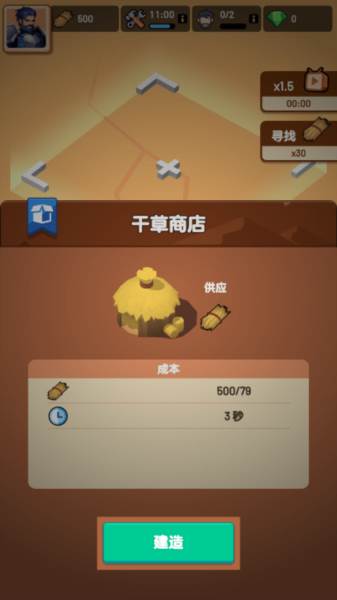 深渊幸存者游戏图片4