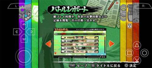 火影忍者究极冲击汉化版3