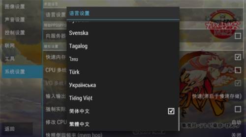 火影忍者究极冲击汉化版13