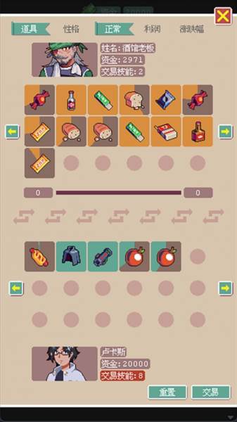 废土新世界游戏图片4